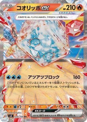 Eiscue ex - 020/108 - SV3 Ruler of the Black Flame Holofoil - Poke-Collect