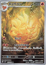 Ninetales - 110/108 - SV3 Ruler of the Black Flame Holofoil - Poke-Collect