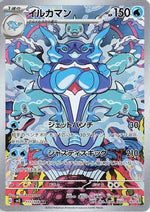 Palafin - 111/108 - SV3 Ruler of the Black Flame Holofoil - Poke-Collect