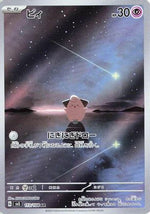 Cleffa - 113/108 - SV3 Ruler of the Black Flame Holofoil - Poke-Collect