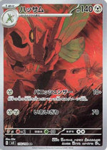 Scizor - 116/108 - SV3 Ruler of the Black Flame Holofoil - Poke-Collect