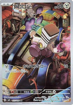 Varoom - 117/108 - SV3 Ruler of the Black Flame Holofoil - Poke-Collect