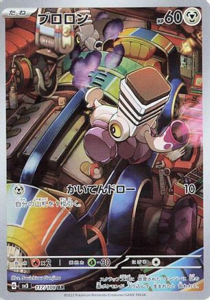 Varoom - 117/108 - SV3 Ruler of the Black Flame Holofoil - Poke-Collect