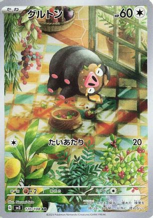 Lechonk - 120/108 - SV3 Ruler of the Black Flame Holofoil - Poke-Collect