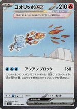 Eiscue ex - 133/108 - SV3 Ruler of the Black Flame Holofoil - Poke-Collect