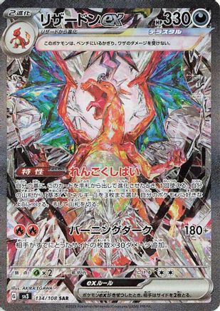 Charizard ex - 134/108 - SV3 Ruler of the Black Flame Holofoil - Poke-Collect