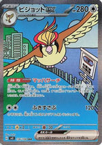 Pidgeot ex - 136/108 - SV3 Ruler of the Black Flame Holofoil - Poke-Collect