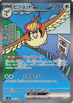Pidgeot ex - 136/108 - SV3 Ruler of the Black Flame Holofoil - Poke-Collect