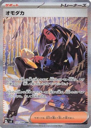Geeta - 137/108 - SV3 Ruler of the Black Flame Holofoil - Poke-Collect