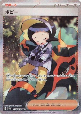Poppy - 138/108 - SV3 Ruler of the Black Flame Holofoil - Poke-Collect