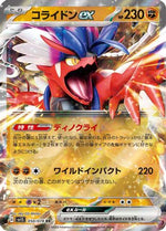 Koraidon ex - 050/078 - SV1S Scarlet ex Holofoil - Poke-Collect