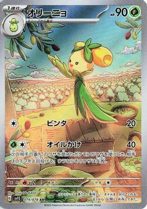 Dolliv - 079/078 - SV1S Scarlet ex Holofoil - Poke-Collect
