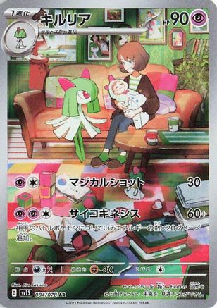 Kirlia - 084/078 - SV1S Scarlet ex Holofoil - Poke-Collect