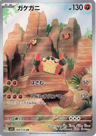Klawf - 088/078 - SV1S Scarlet ex Holofoil - Poke-Collect
