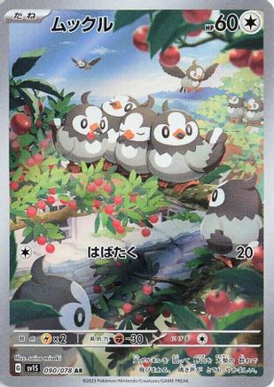 Starly - 090/078 - SV1S Scarlet ex Holofoil - Poke-Collect