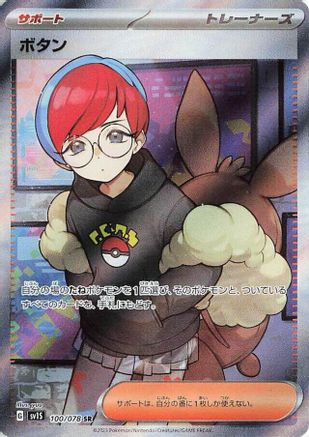 Penny - 100/078 - SV1S Scarlet ex Holofoil - Poke-Collect