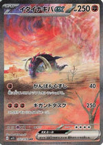 Great Tusk ex - 102/078 - SV1S Scarlet ex Holofoil - Poke-Collect