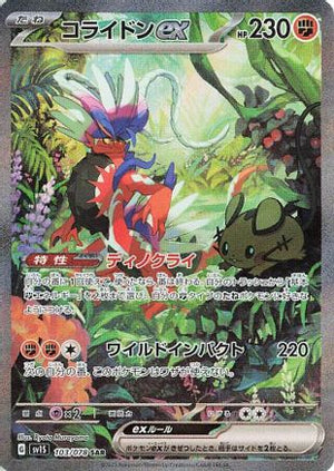 Koraidon ex - 103/078 - SV1S Scarlet ex Holofoil - Poke-Collect