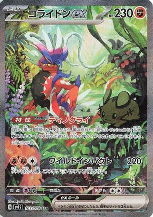 Koraidon ex - 103/078 - SV1S Scarlet ex Holofoil - Poke-Collect