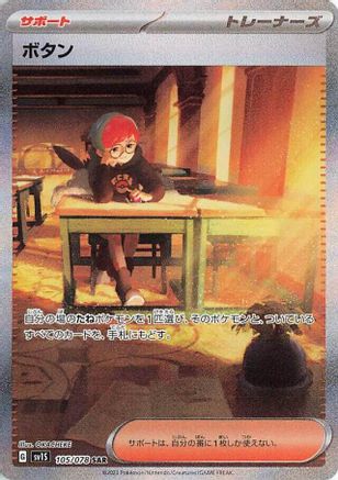 Penny - 105/078 - SV1S Scarlet ex Holofoil - Poke-Collect
