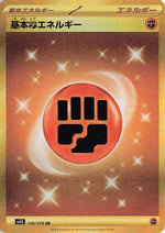 Basic Fighting Energy - SV1S Scarlet ex Holofoil - Poke-Collect