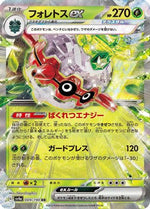 Forretress ex - 009/190 - SV4a Shiny Treasure ex Holofoil - Poke-Collect
