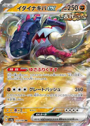 Great Tusk ex - 112/190 - SV4a Shiny Treasure ex Holofoil - Poke-Collect