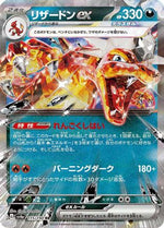 Charizard ex - 115/190 - SV4a Shiny Treasure ex Holofoil - Poke-Collect