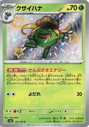 Gloom - 192/190 - SV4a Shiny Treasure ex Holofoil - Poke-Collect