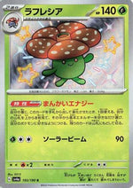 Vileplume - 193/190 - SV4a Shiny Treasure ex Holofoil - Poke-Collect