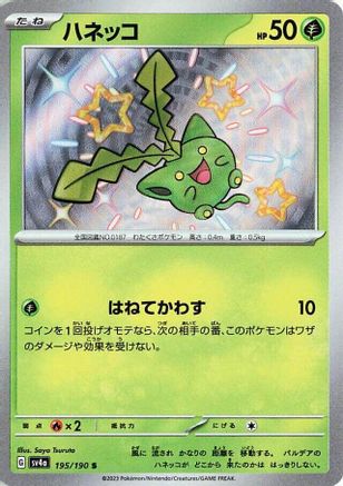 Hoppip - 195/190 - SV4a Shiny Treasure ex Holofoil - Poke-Collect