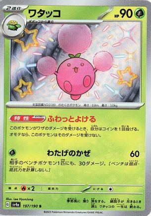 Jumpluff - 197/190 - SV4a Shiny Treasure ex Holofoil - Poke-Collect