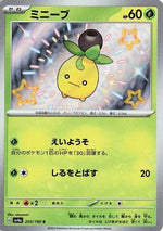 Smoliv - 203/190 - SV4a Shiny Treasure ex Holofoil - Poke-Collect