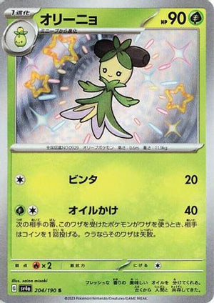 Dolliv - 204/190 - SV4a Shiny Treasure ex Holofoil - Poke-Collect
