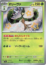 Arboliva - 205/190 - SV4a Shiny Treasure ex Holofoil - Poke-Collect