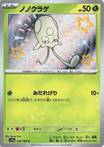 Toedscool - 206/190 - SV4a Shiny Treasure ex Holofoil - Poke-Collect