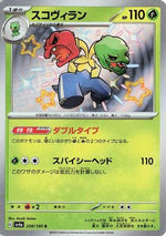 Scovillain - 208/190 - SV4a Shiny Treasure ex Holofoil - Poke-Collect