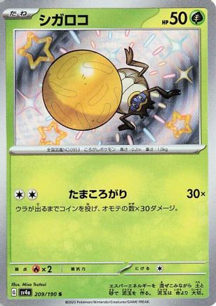 Rellor - 209/190 - SV4a Shiny Treasure ex Holofoil - Poke-Collect