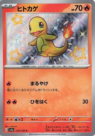 Charmander - 210/190 - SV4a Shiny Treasure ex Holofoil - Poke-Collect