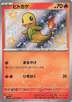 Charmander - 210/190 - SV4a Shiny Treasure ex Holofoil - Poke-Collect