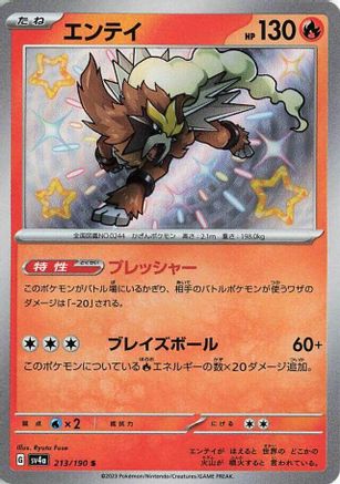 Entei - 213/190 - SV4a Shiny Treasure ex Holofoil - Poke-Collect