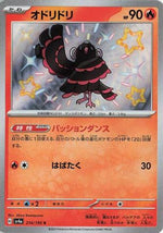 Oricorio - 214/190 - SV4a Shiny Treasure ex Holofoil - Poke-Collect