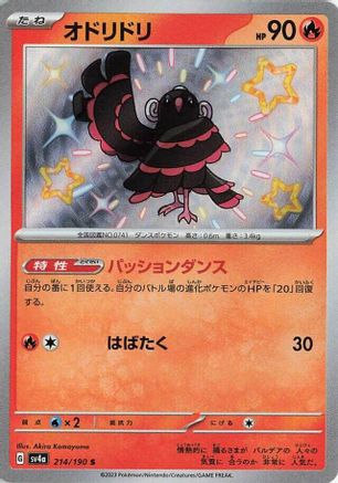 Oricorio - 214/190 - SV4a Shiny Treasure ex Holofoil - Poke-Collect