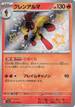 Armarouge - 218/190 - SV4a Shiny Treasure ex Holofoil - Poke-Collect