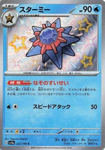 Starmie - 222/190 - SV4a Shiny Treasure ex Holofoil - Poke-Collect