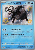 Paldean Tauros - 223/190 - SV4a Shiny Treasure ex Holofoil - Poke-Collect