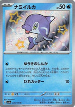 Finizen - 228/190 - SV4a Shiny Treasure ex Holofoil - Poke-Collect