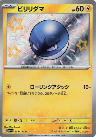 Voltorb - 238/190 - SV4a Shiny Treasure ex Holofoil - Poke-Collect