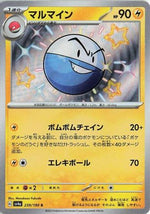 Electrode - 239/190 - SV4a Shiny Treasure ex Holofoil - Poke-Collect