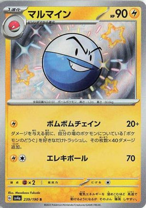Electrode - 239/190 - SV4a Shiny Treasure ex Holofoil - Poke-Collect